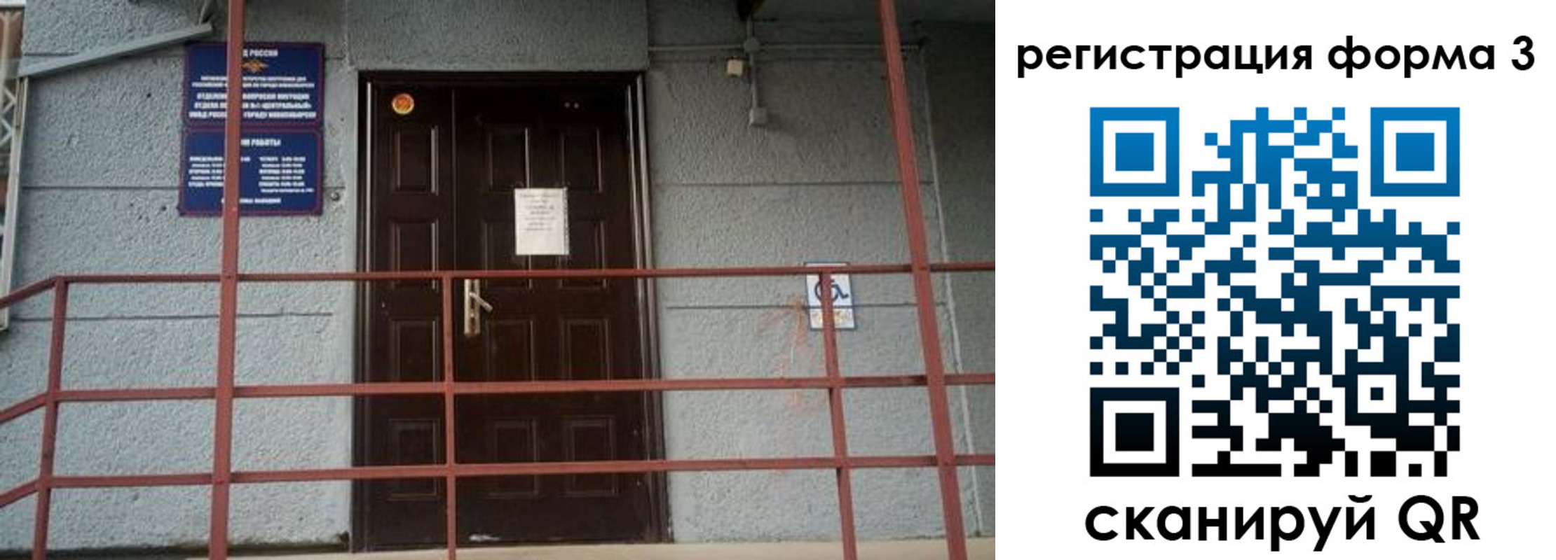 прописка регистрация в Смоленской области