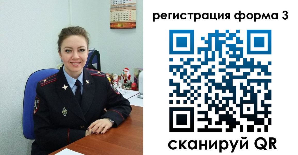 прописка 2025 в Смоленской области