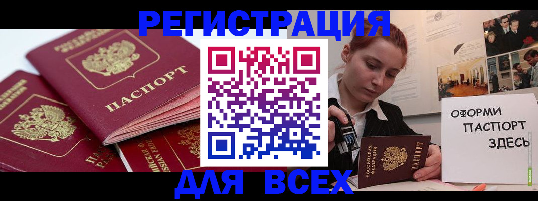 прописка для работы в Смоленской области